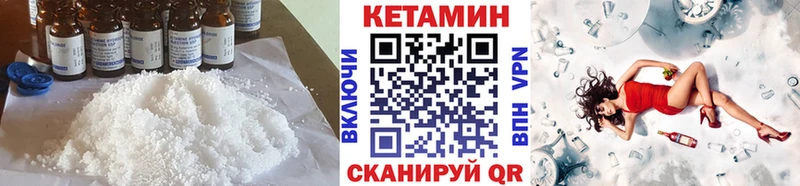 Кетамин ketamine  где купить   hydra как войти  Алдан 
