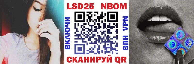 Марки 25I-NBOMe 1,8мг  Алдан 